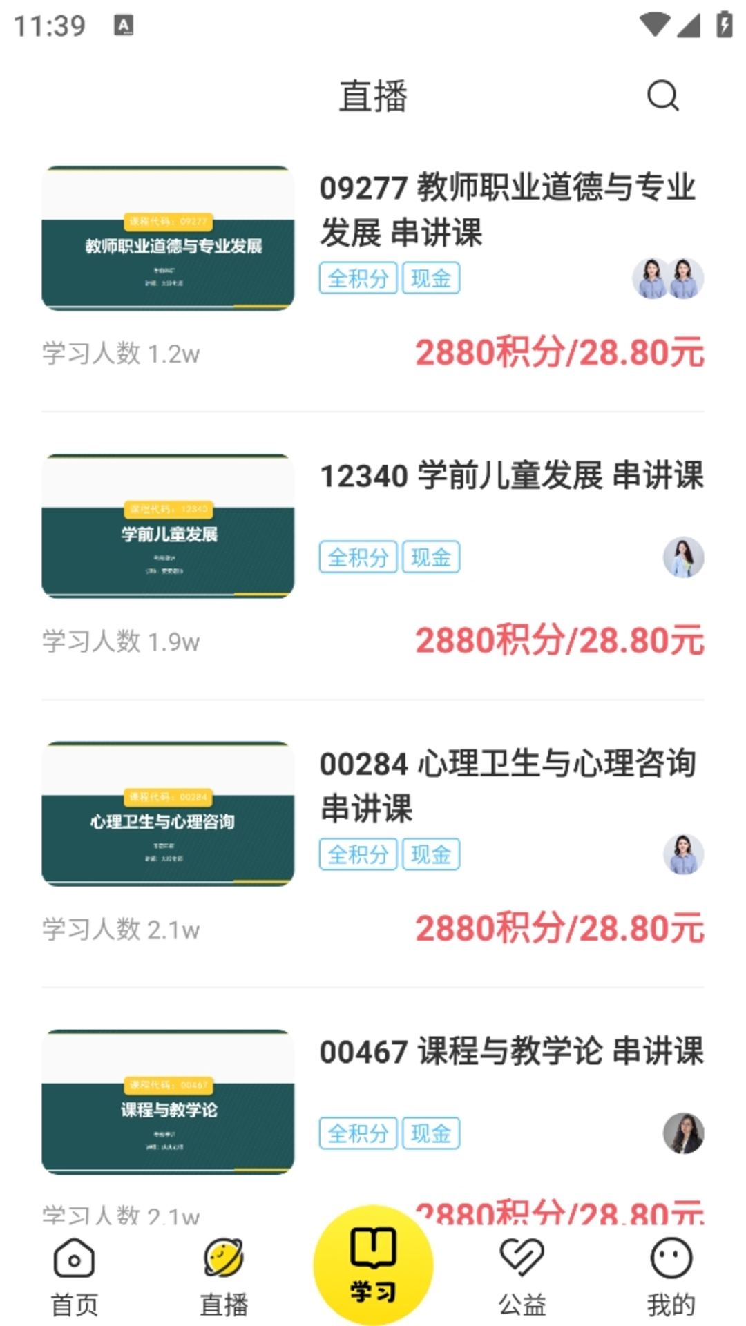 文鹿书院