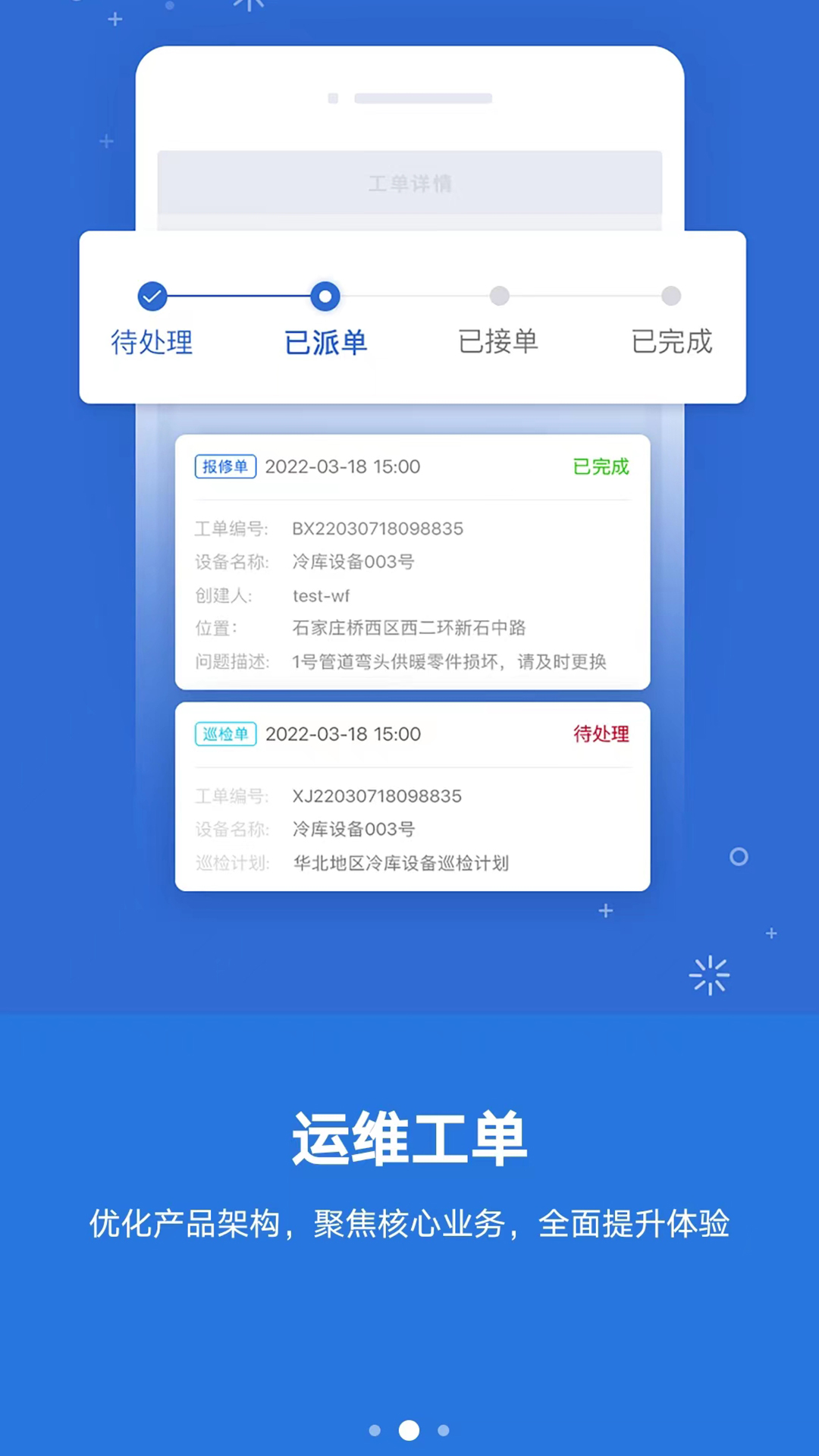 云联物通电脑版截图