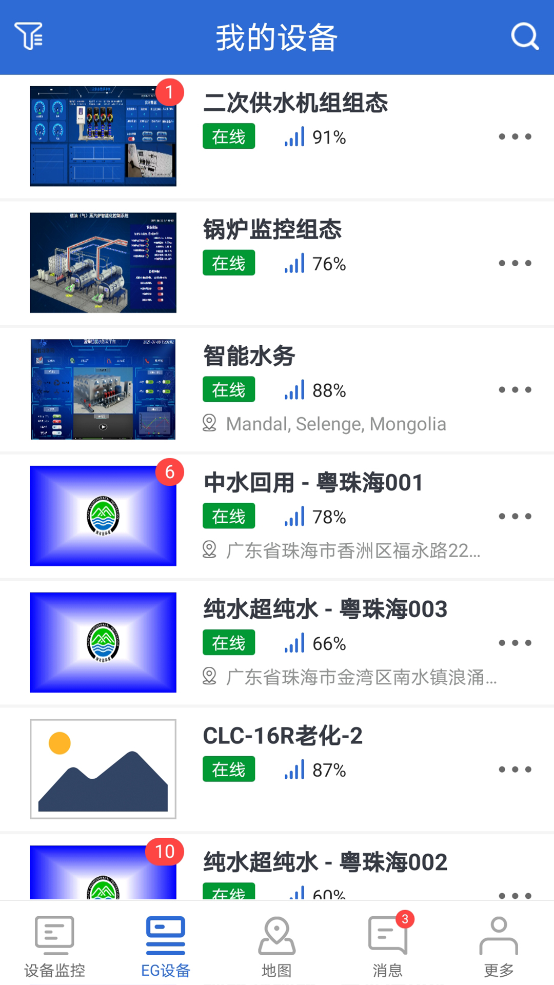 云联物通电脑版截图