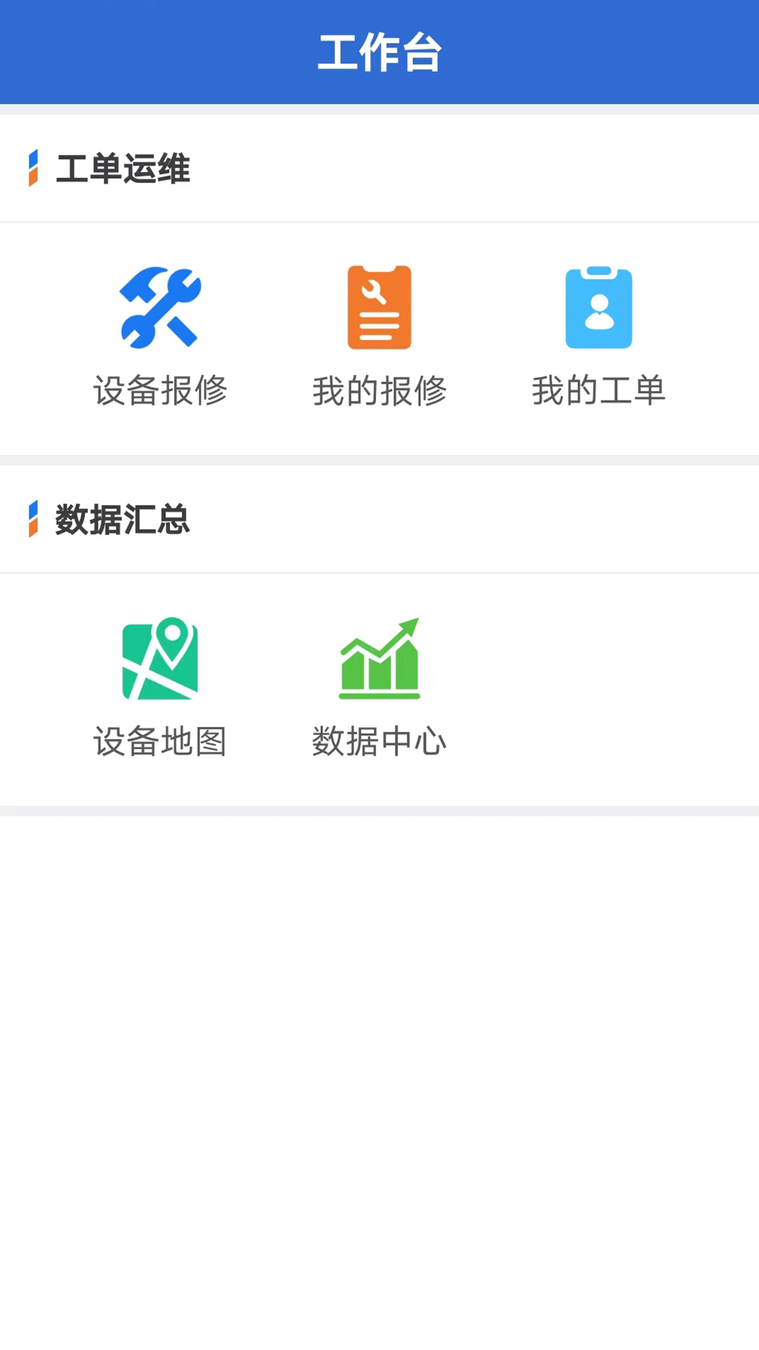 云联物通电脑版截图