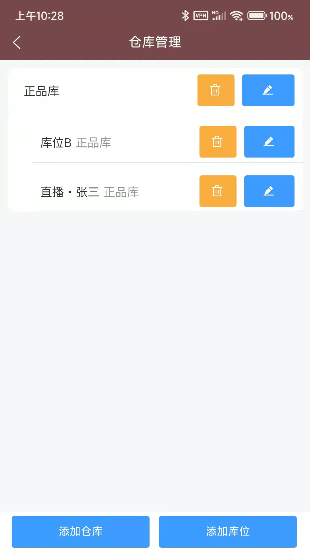 壶管家电脑版截图