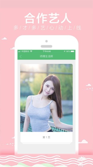 云足疗电脑版截图