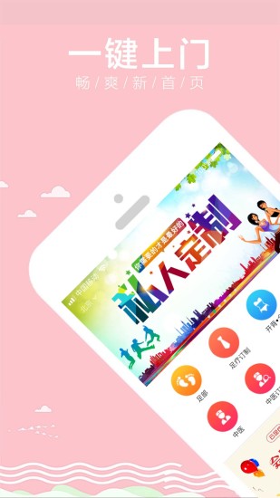 云足疗电脑版截图