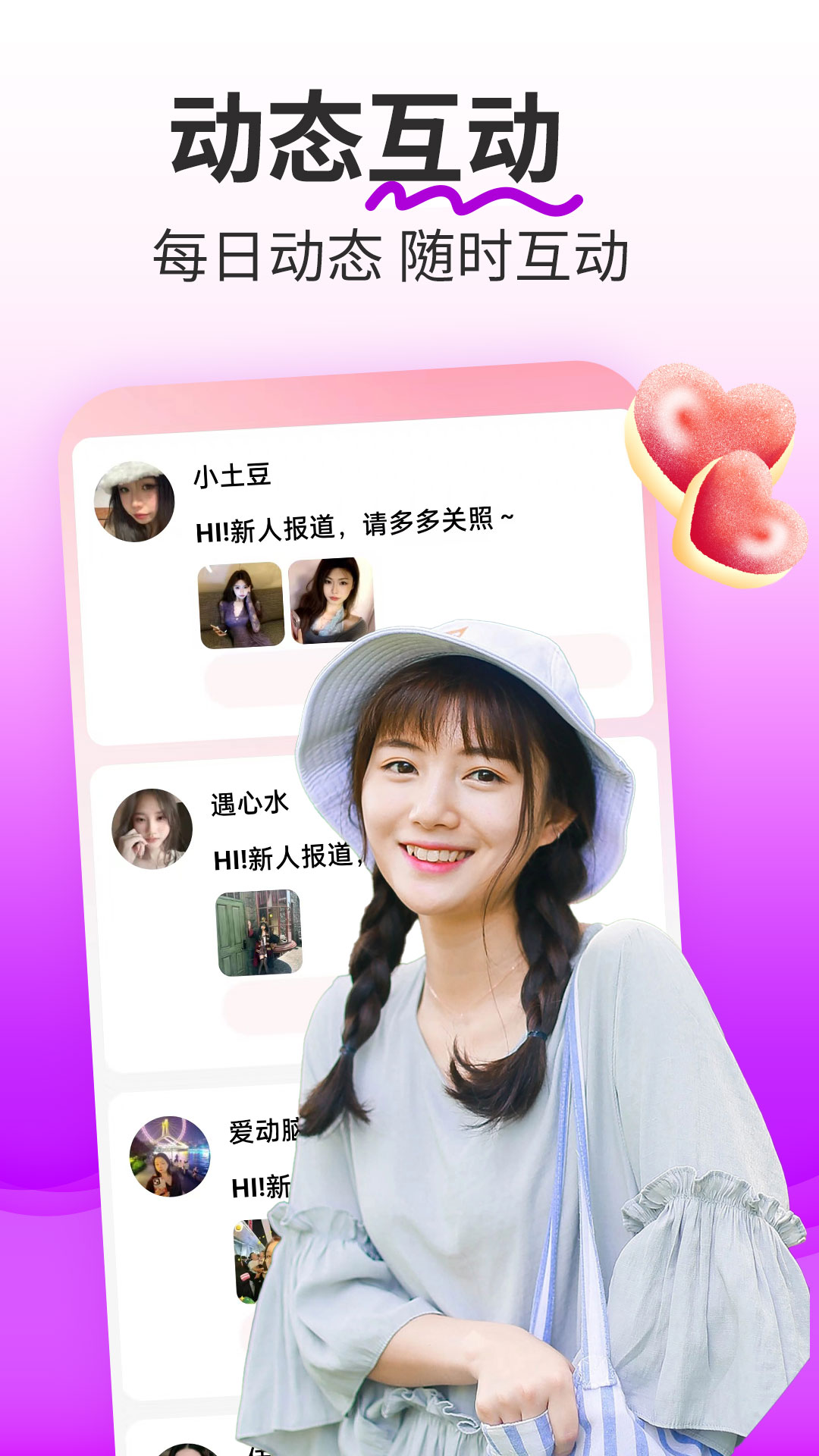 快趣聊电脑版截图