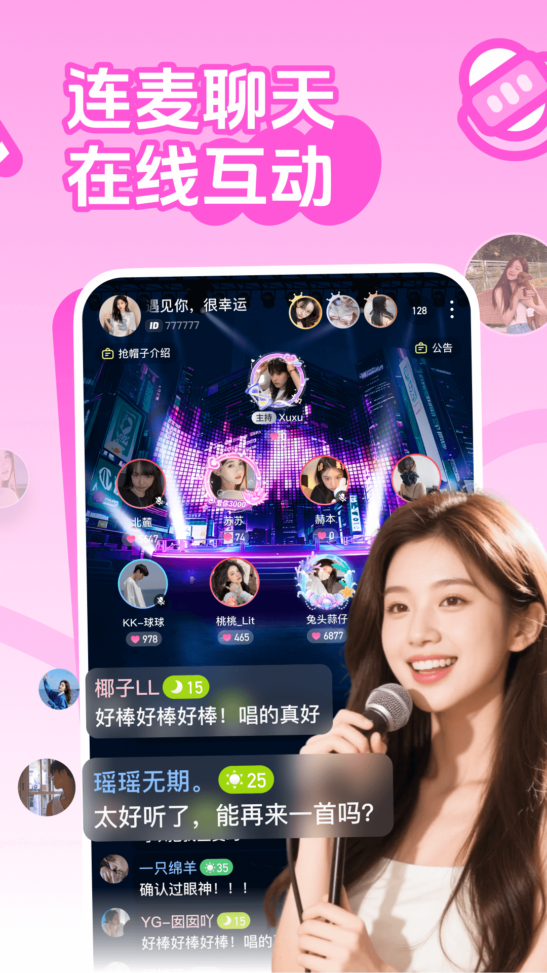 声浪