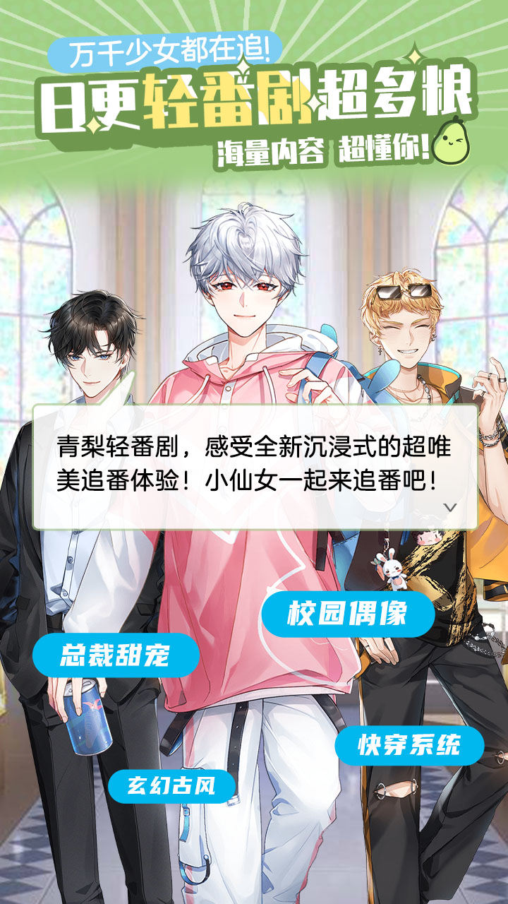 青梨电脑版截图