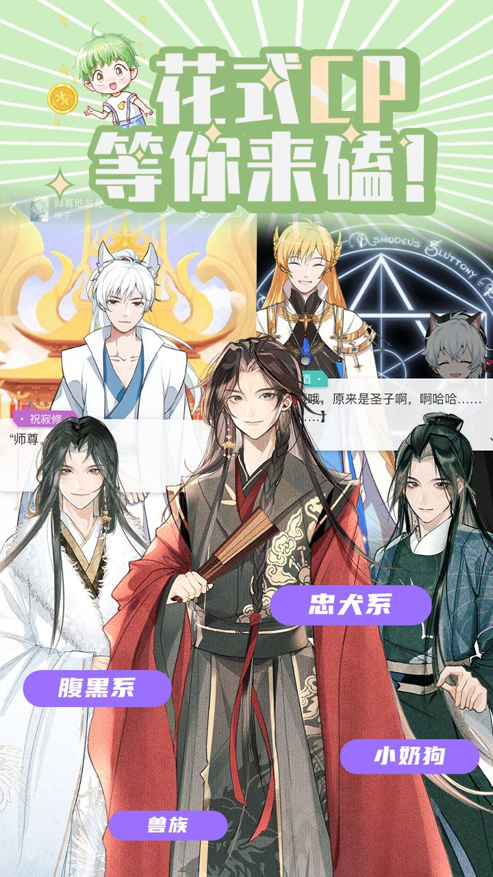 青梨电脑版截图