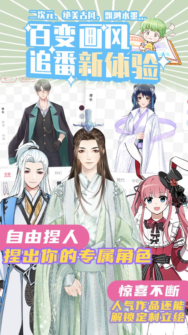 青梨电脑版截图