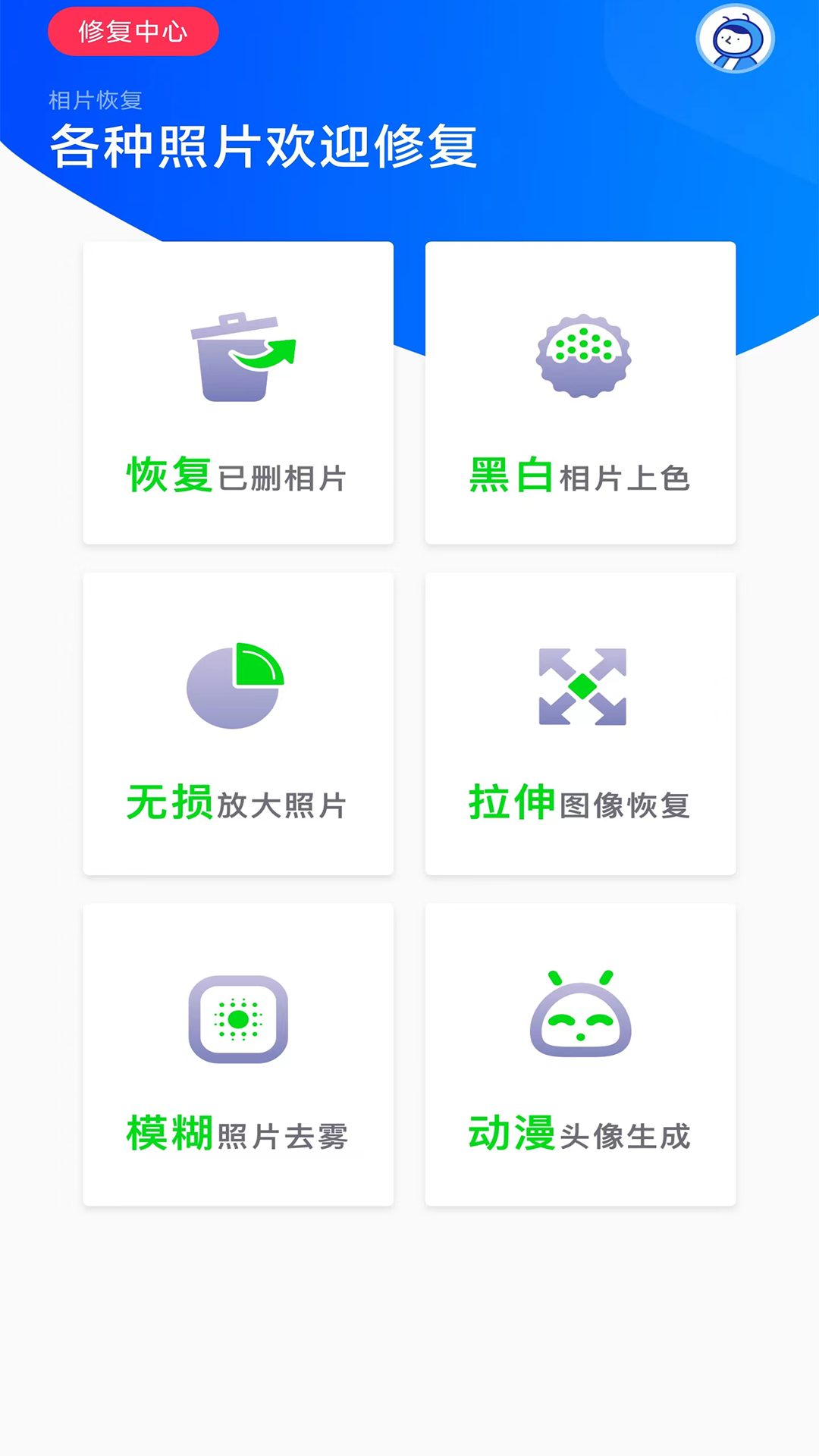 微寻数据恢复电脑版截图