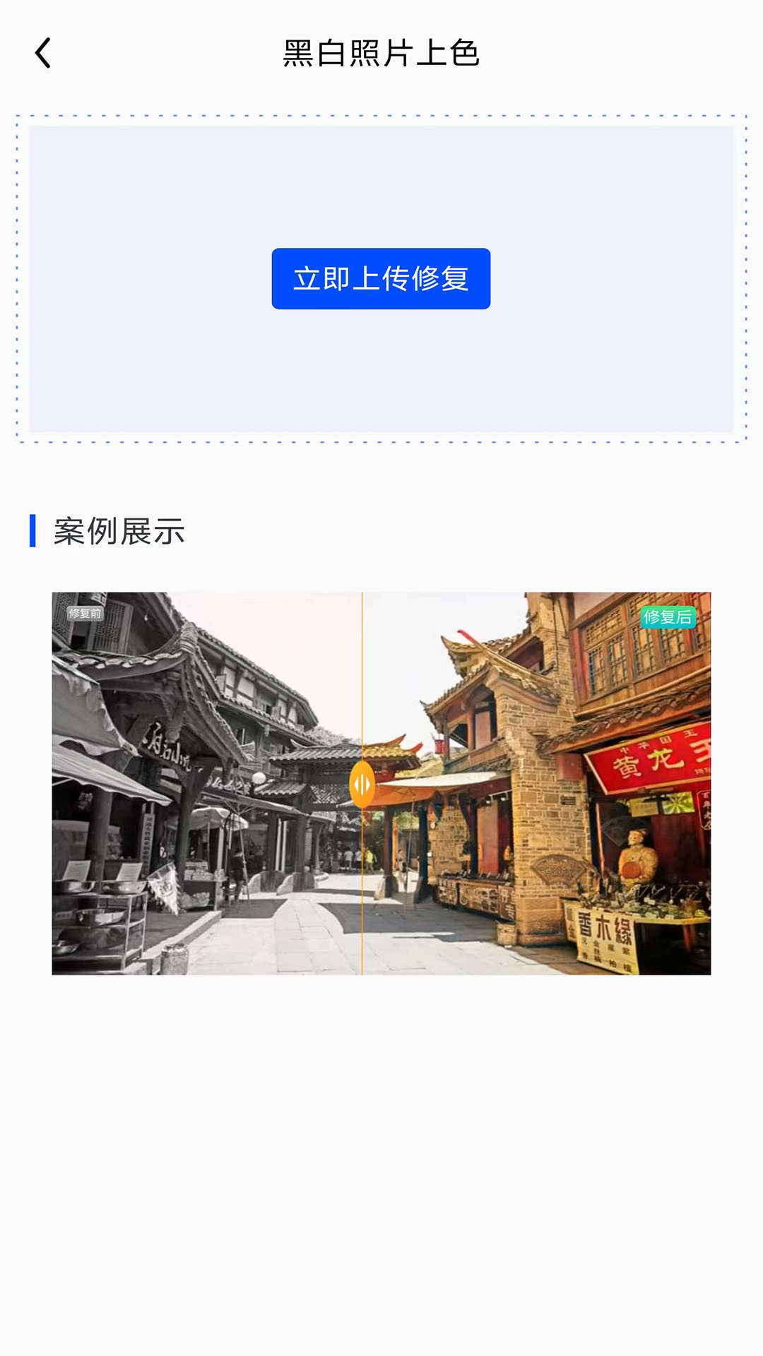 微寻数据恢复电脑版截图
