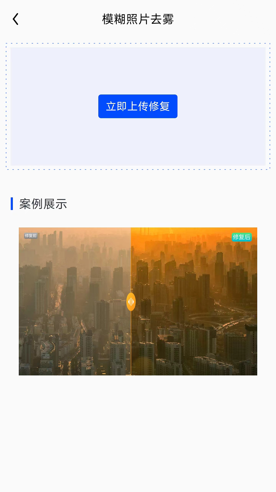 微寻数据恢复电脑版截图
