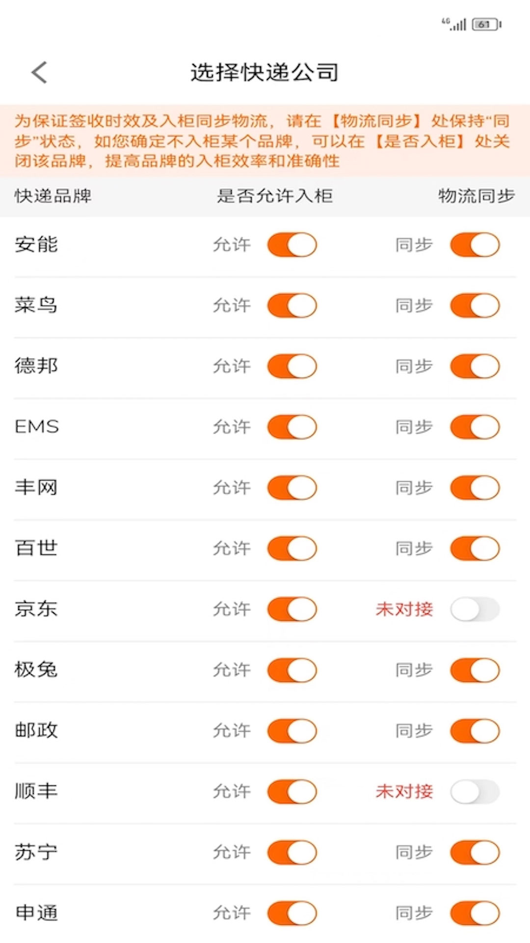 熊猫管家