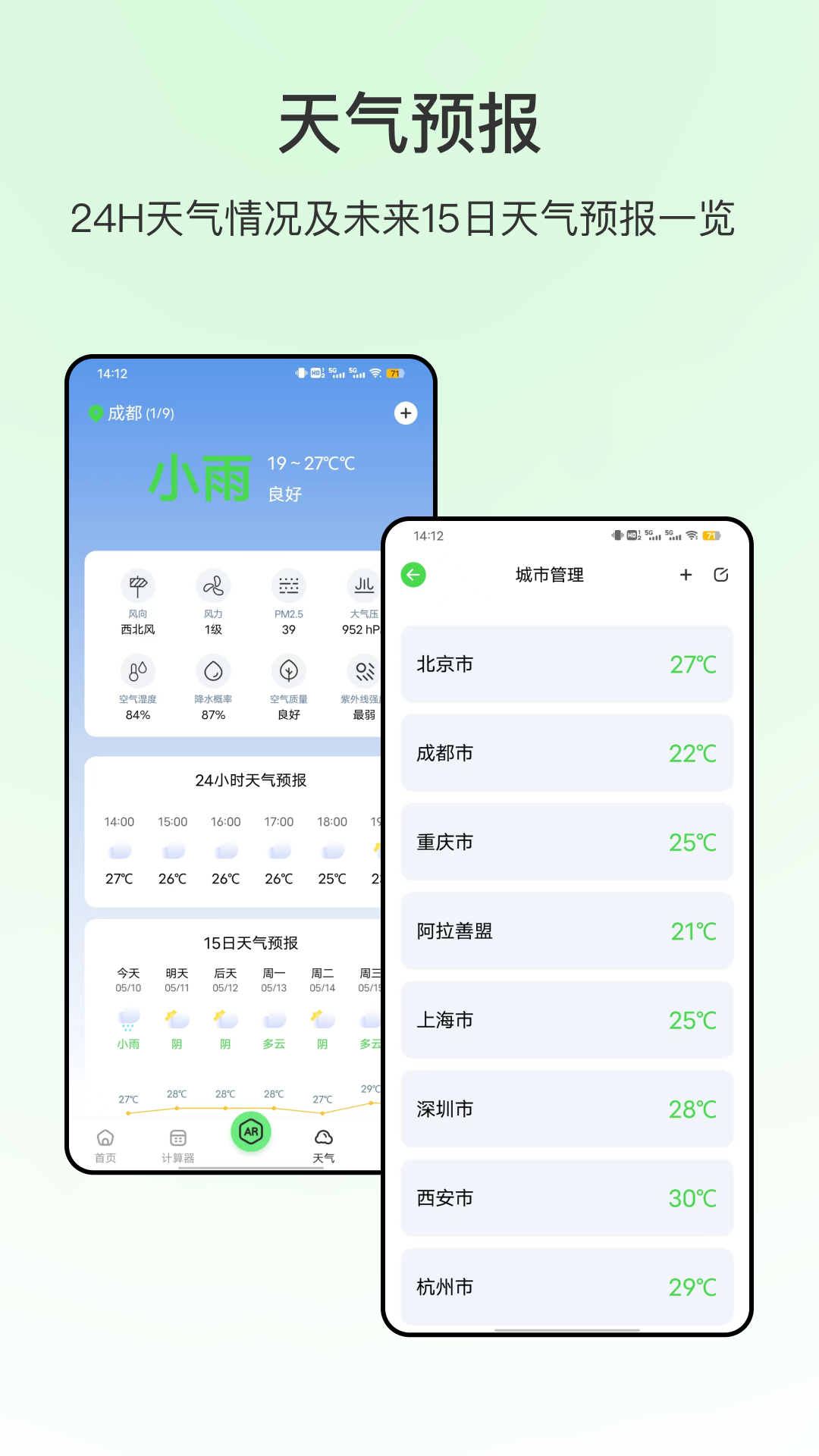 米尺测量