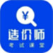 造价