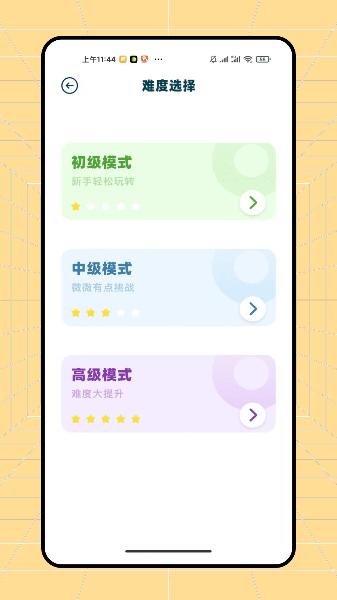 快趣猜成语
