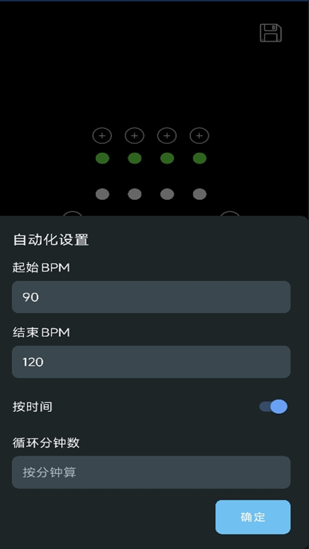 声动节拍器