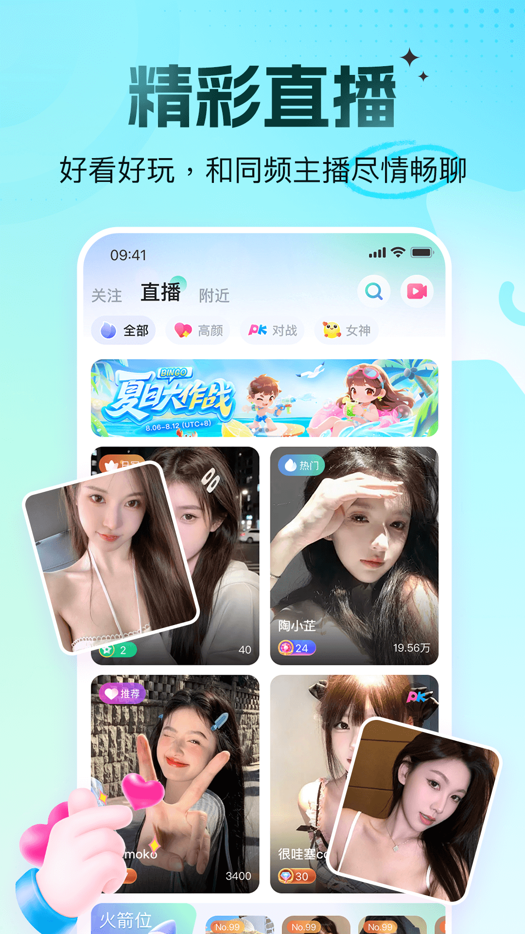 青岚直播