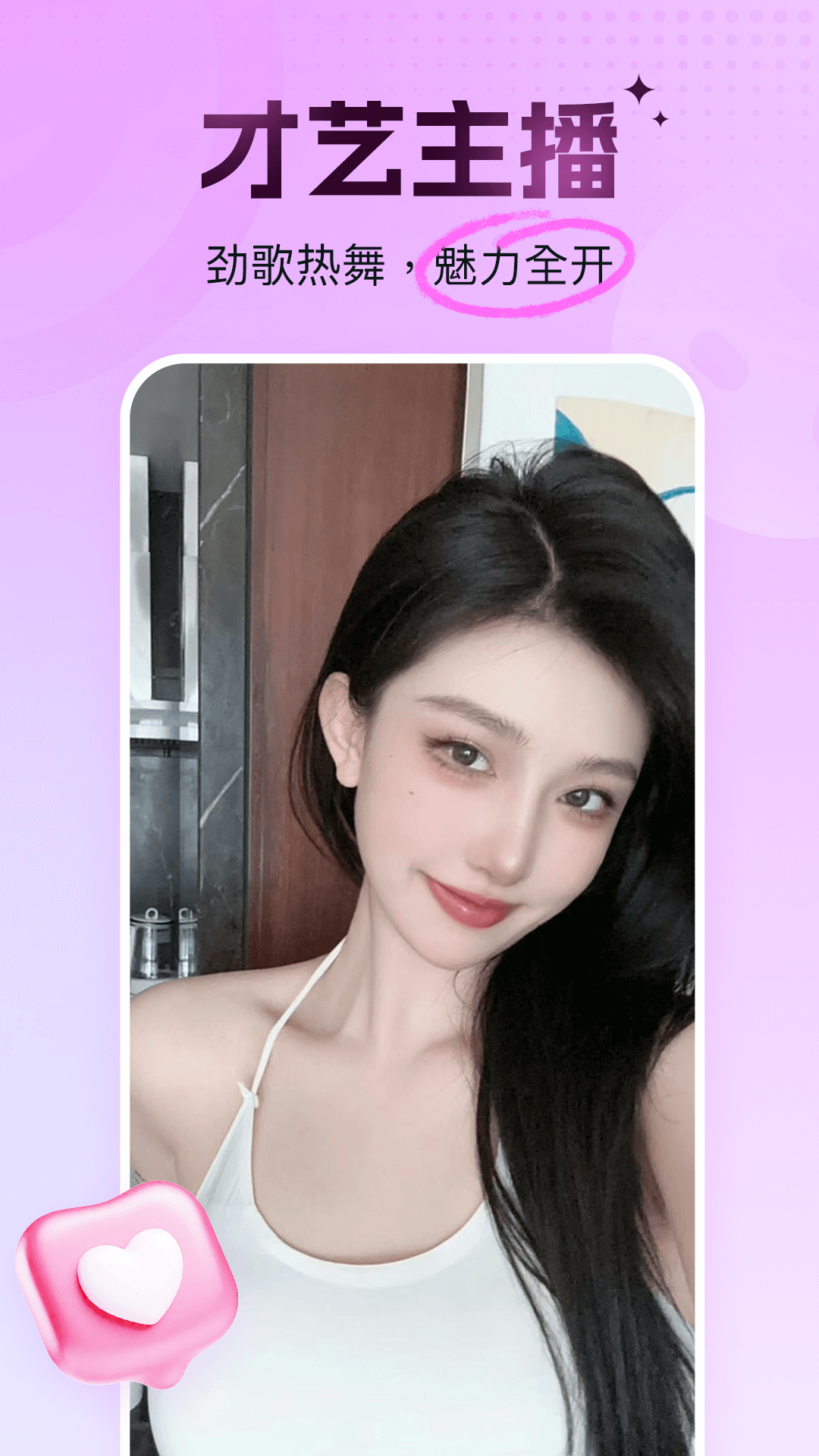 青岚直播