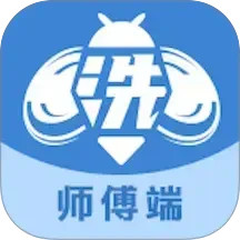 洗车蜂师傅电脑版