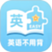 英语不用背