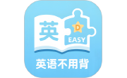 英语不用背电脑版段首LOGO