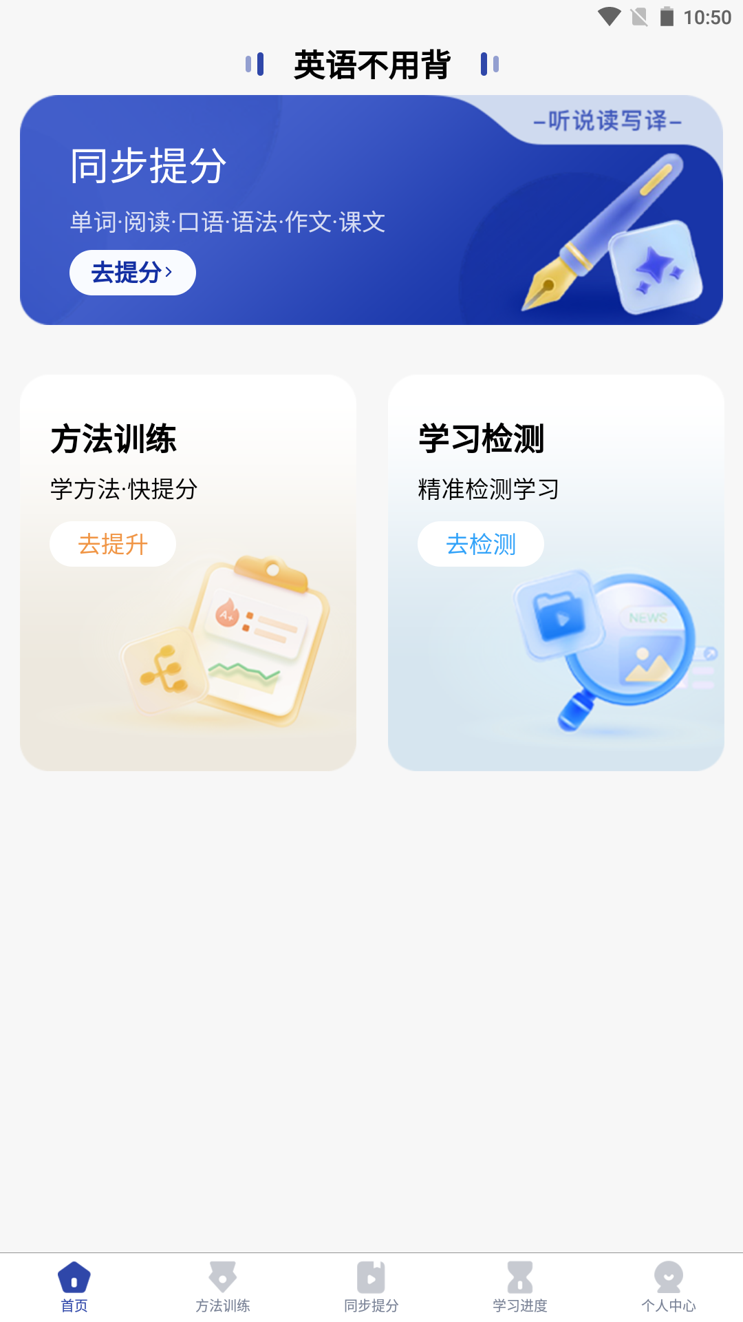 英语不用背