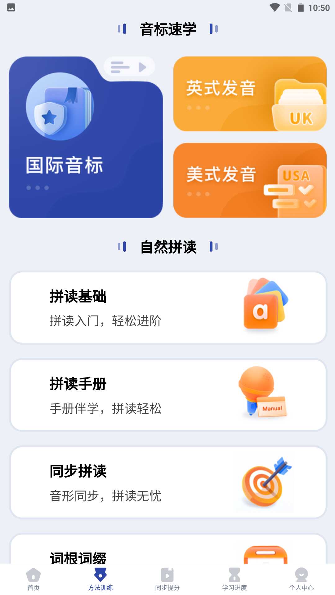 英语不用背