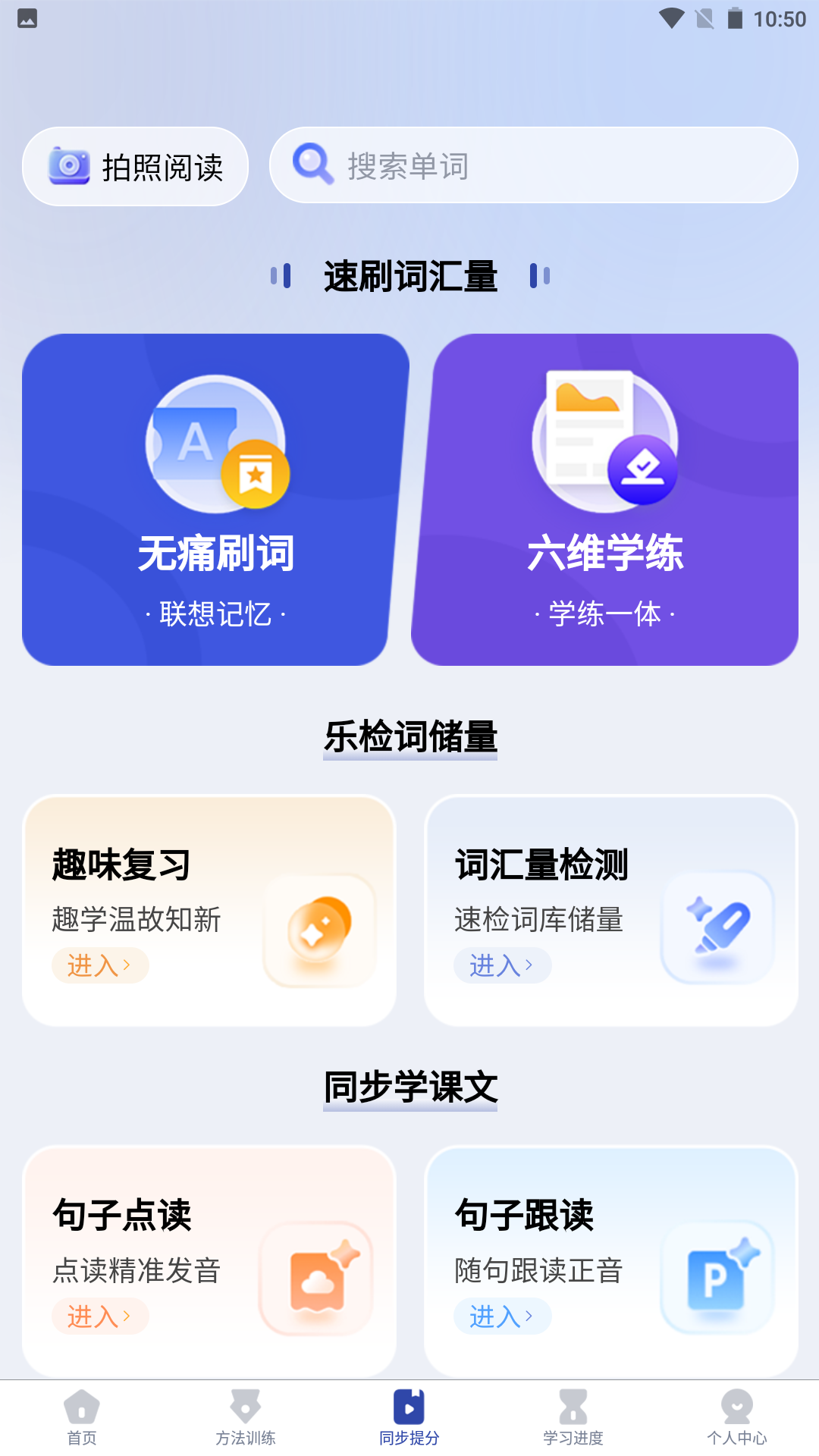 英语不用背
