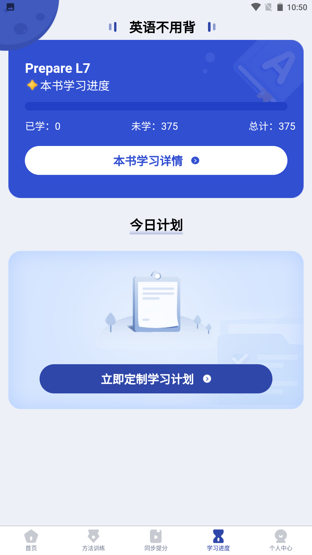 英语不用背