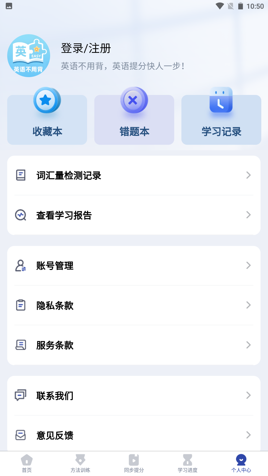 英语不用背