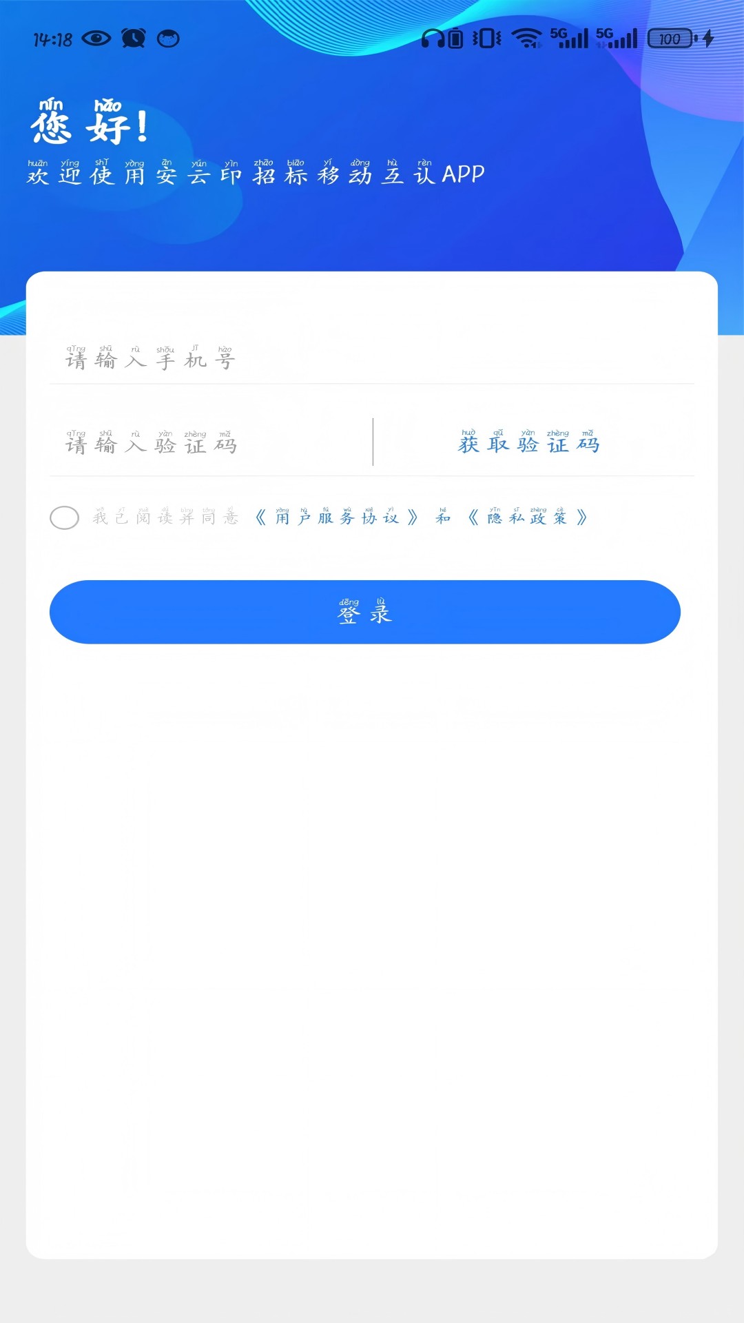 随心签