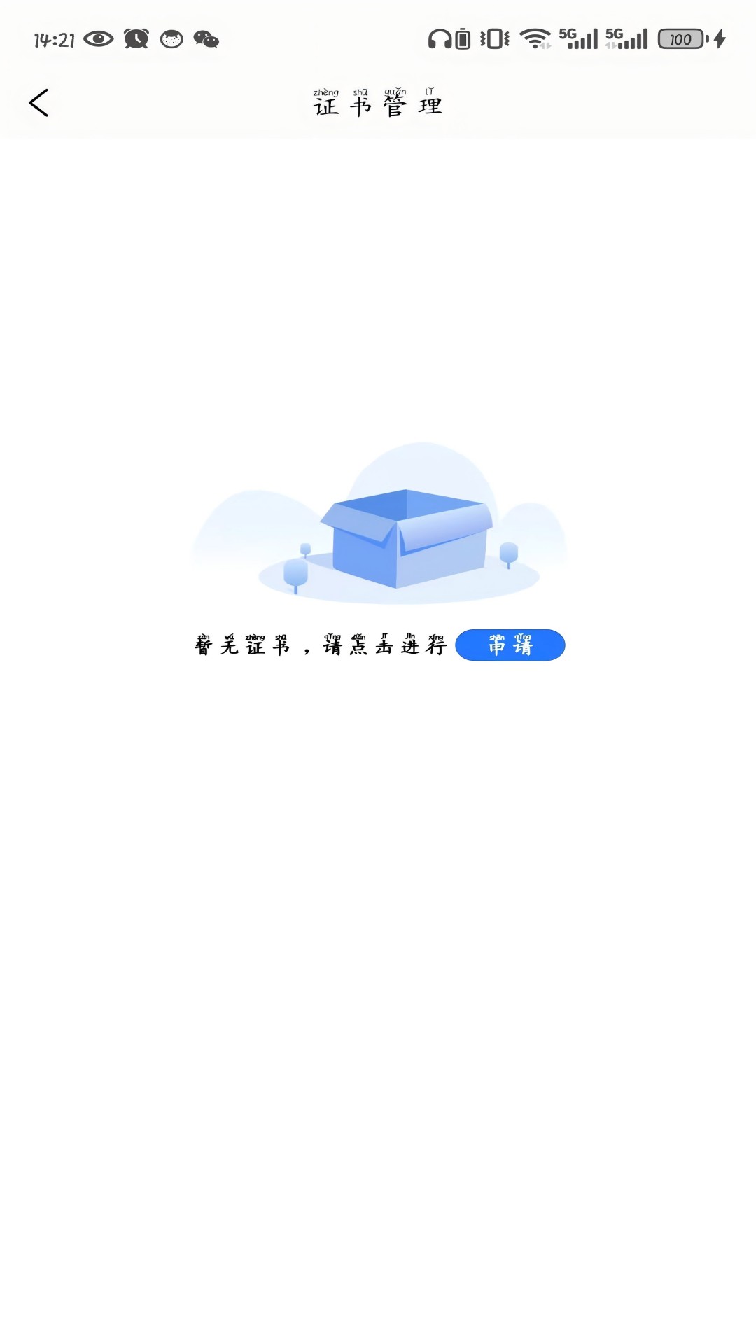 随心签
