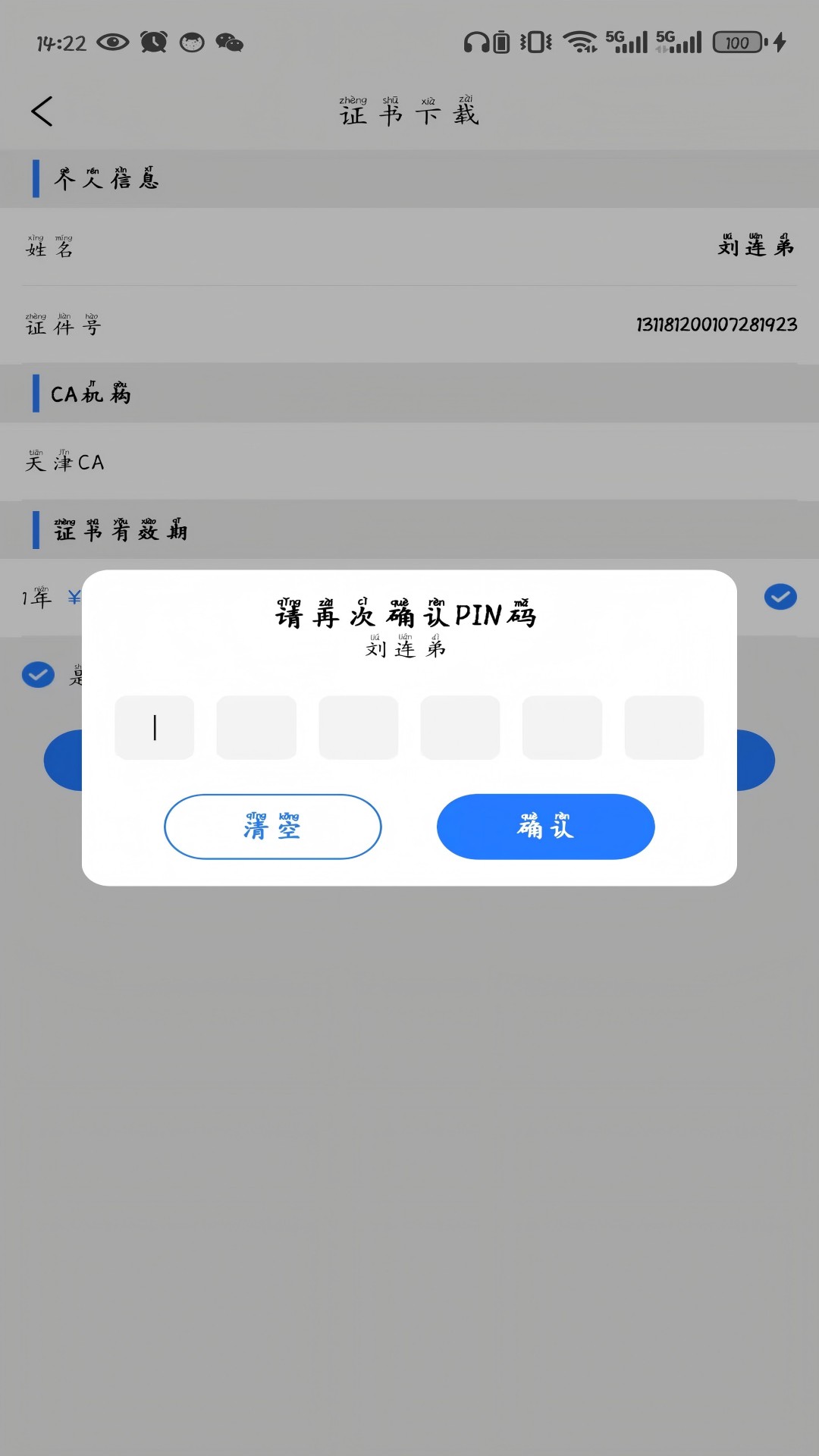 随心签