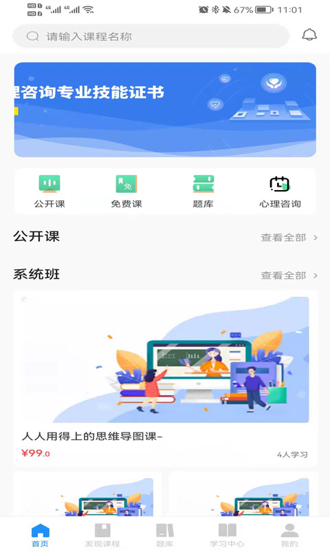 心岸心理电脑版截图