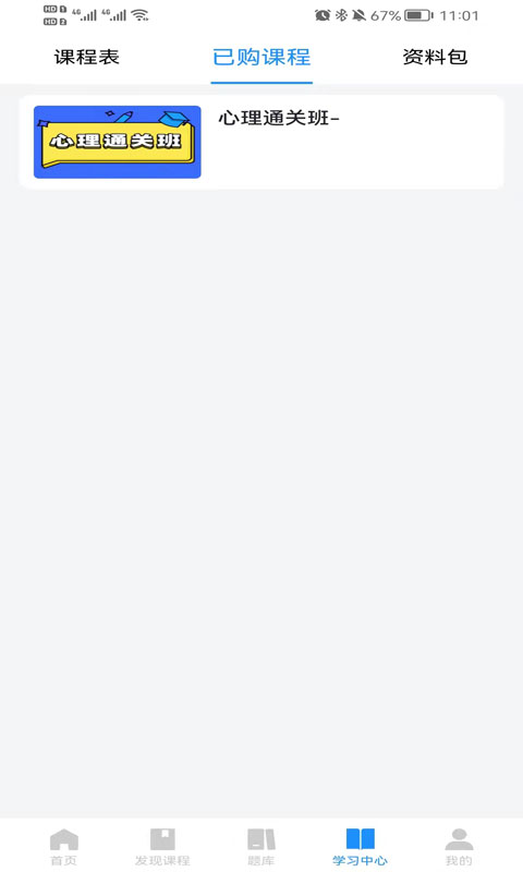 心岸心理电脑版截图