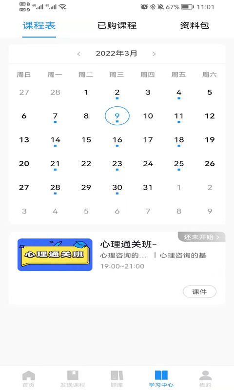 心岸心理电脑版截图