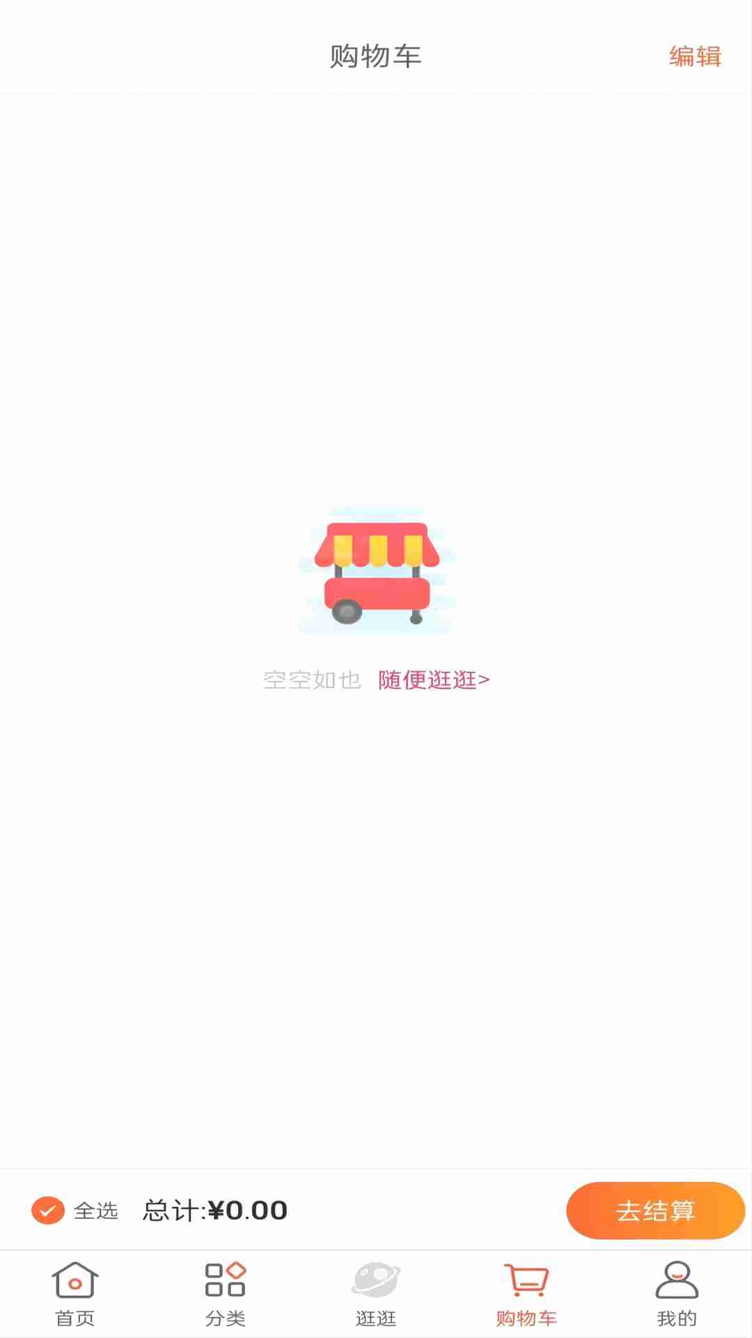 熊猫福礼