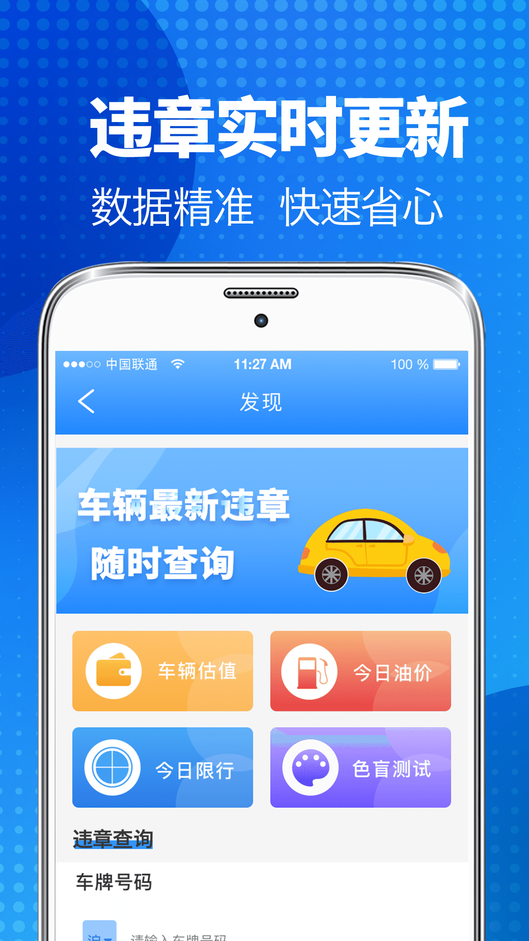 驾照宝电脑版截图