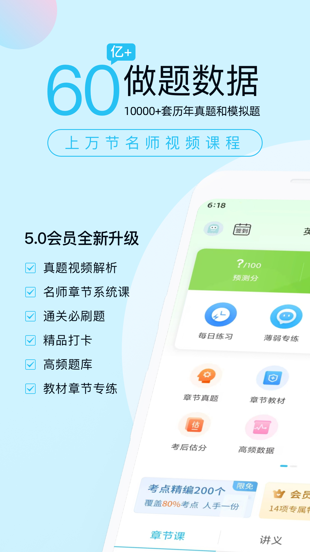 成考万题库