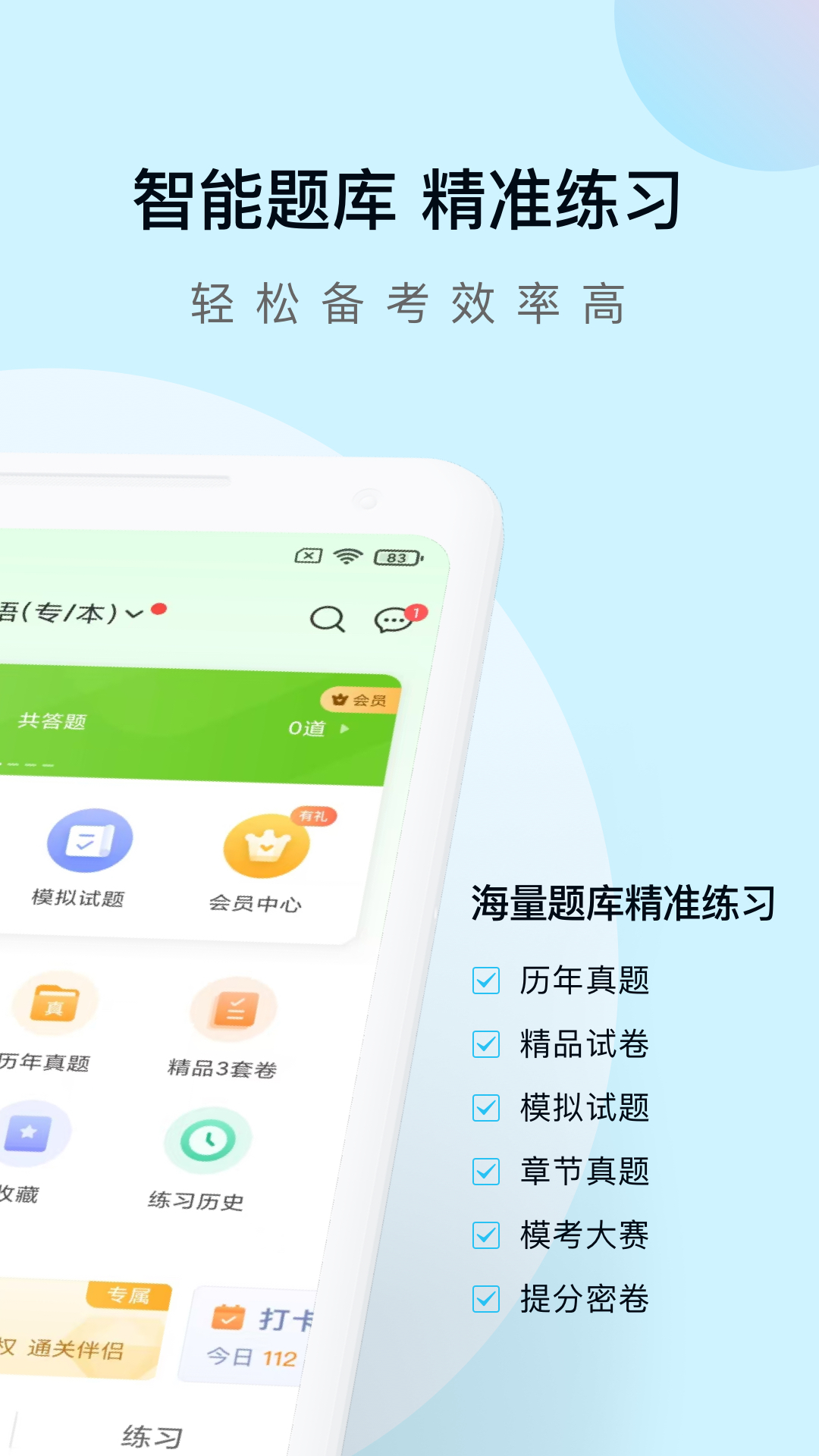 成考万题库