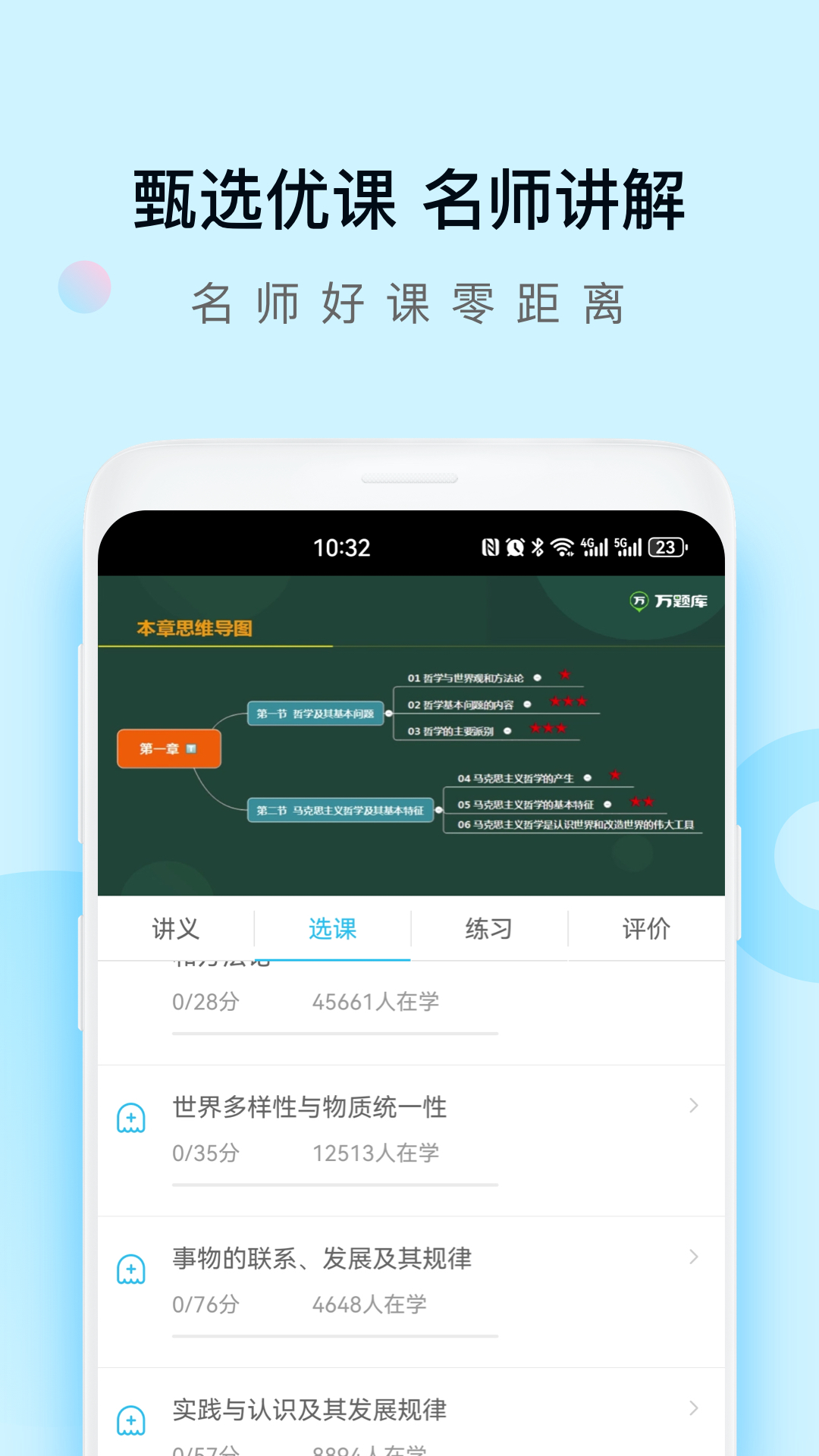 成考万题库