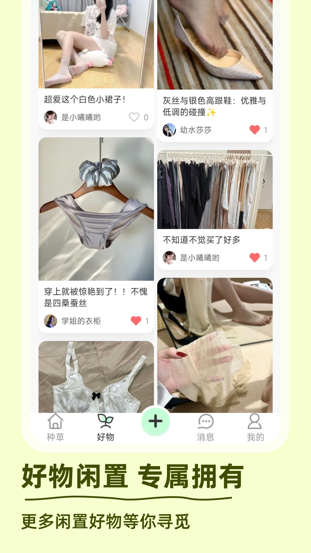 谜物电脑版截图