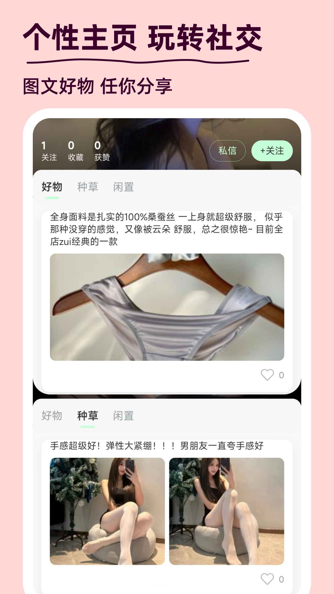 谜物电脑版截图