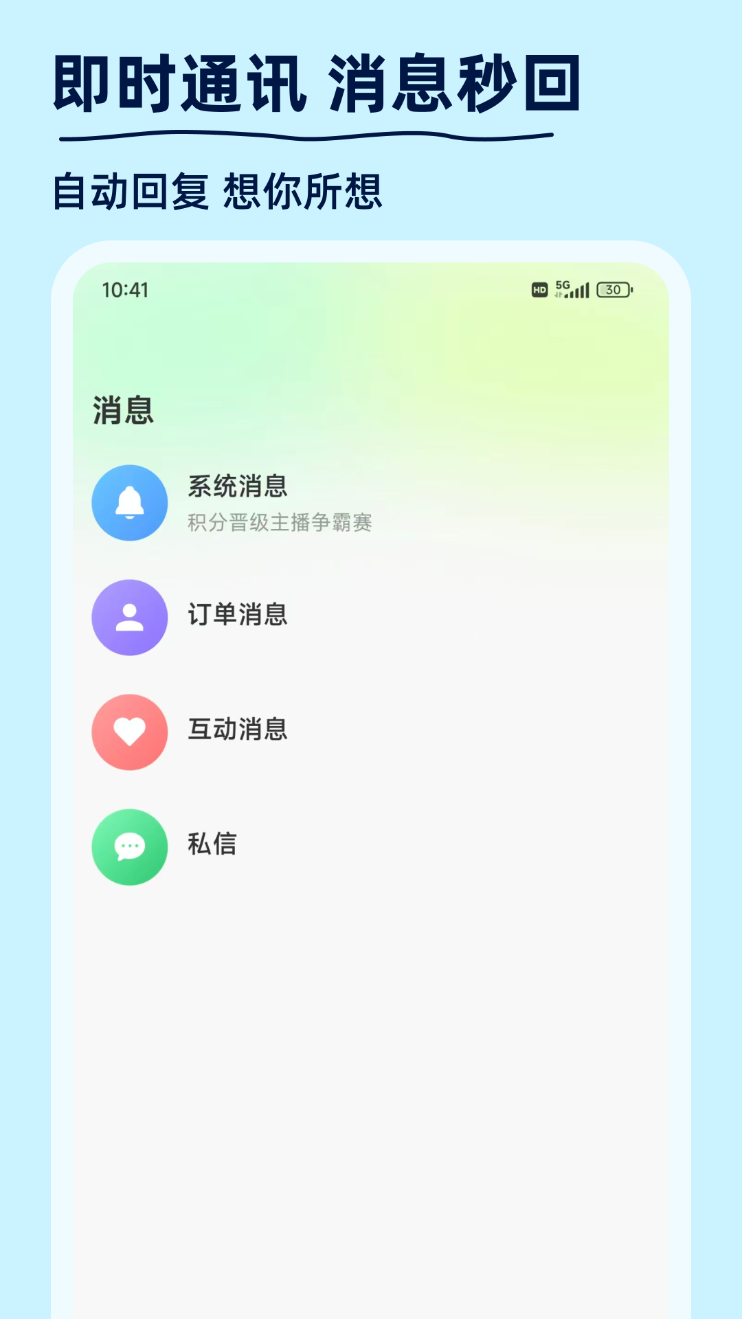 谜物