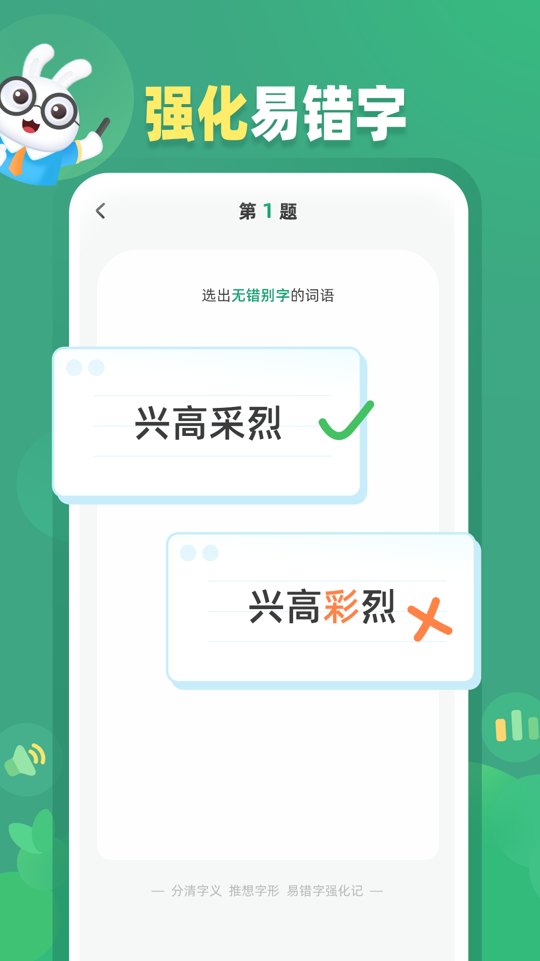 生字听写
