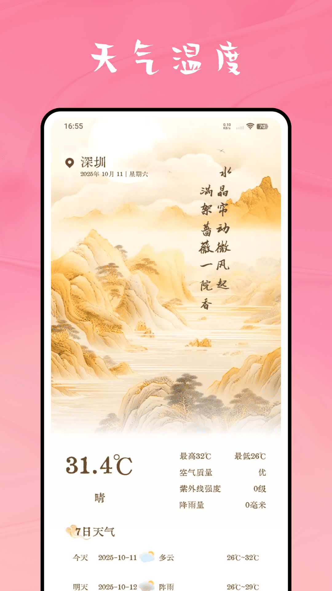 习行