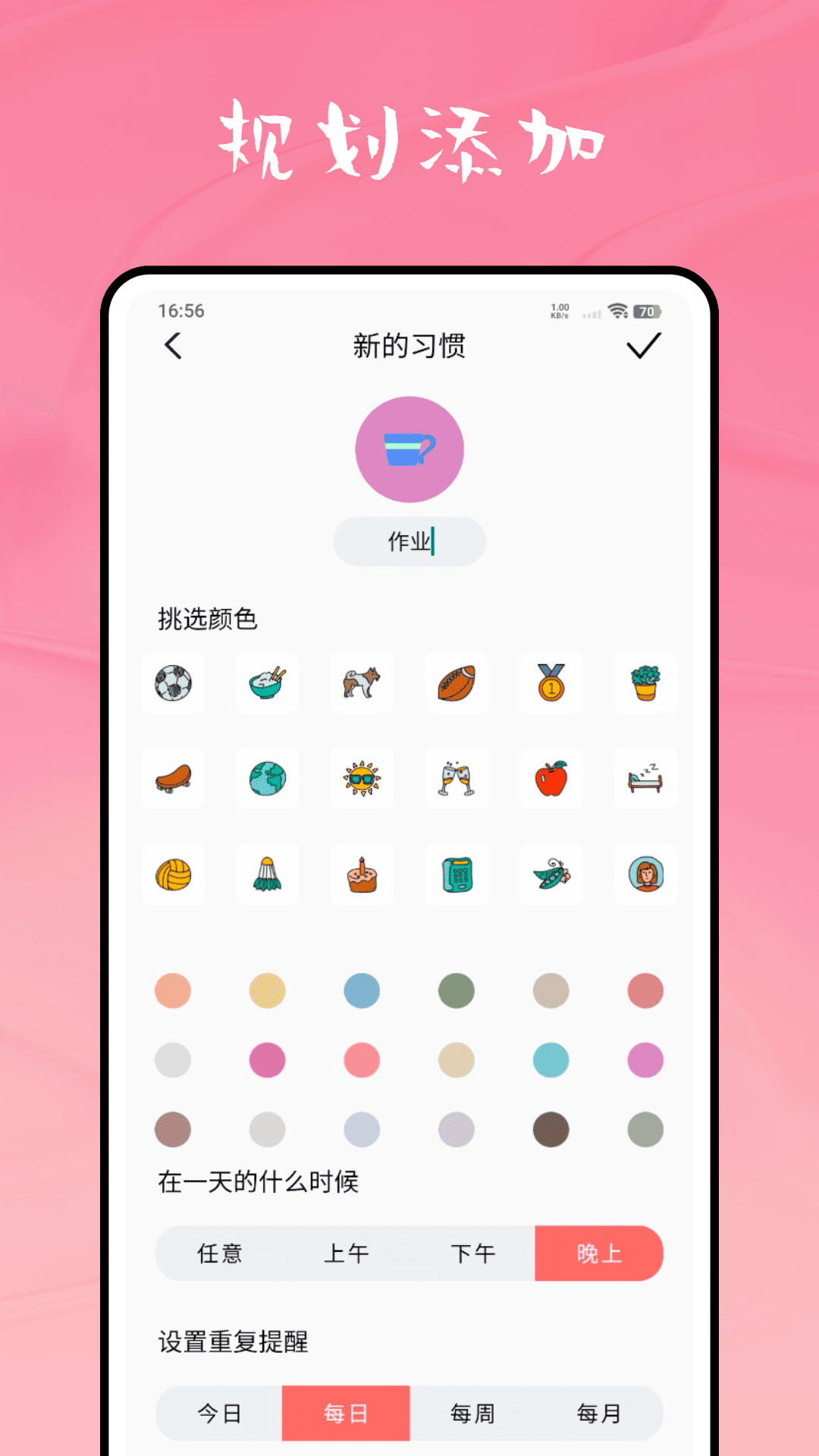 习行