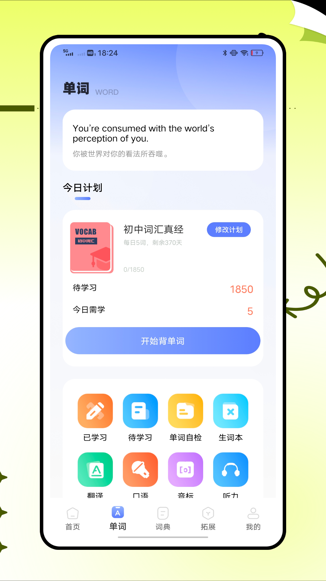 英语标准国际音标