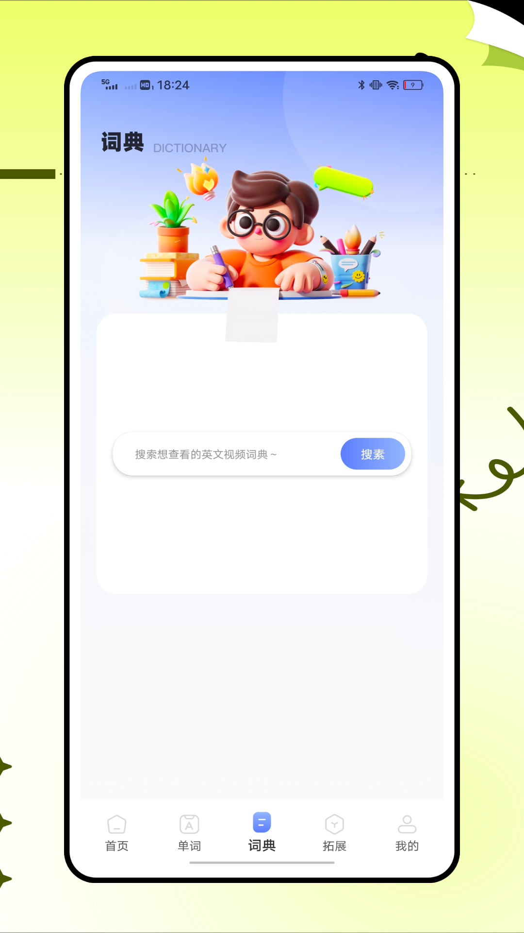 英语标准国际音标