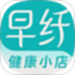 早纤健康小店